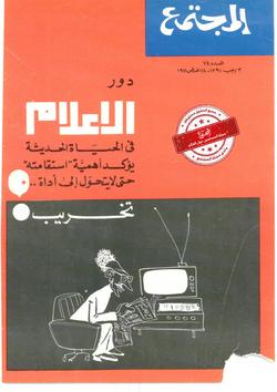 هي... هو...   ومن المسئول؟
